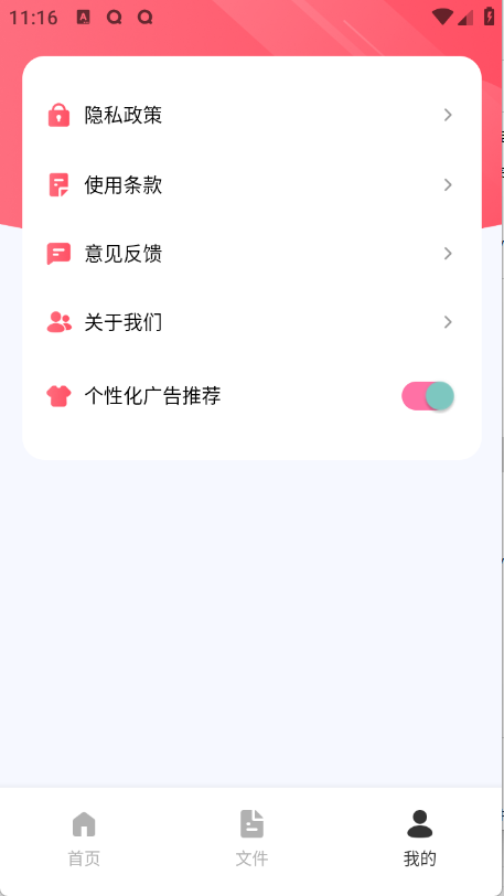 Audio音频提取器图3