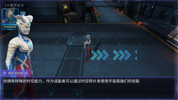 奥特曼传奇英雄国际服(2)