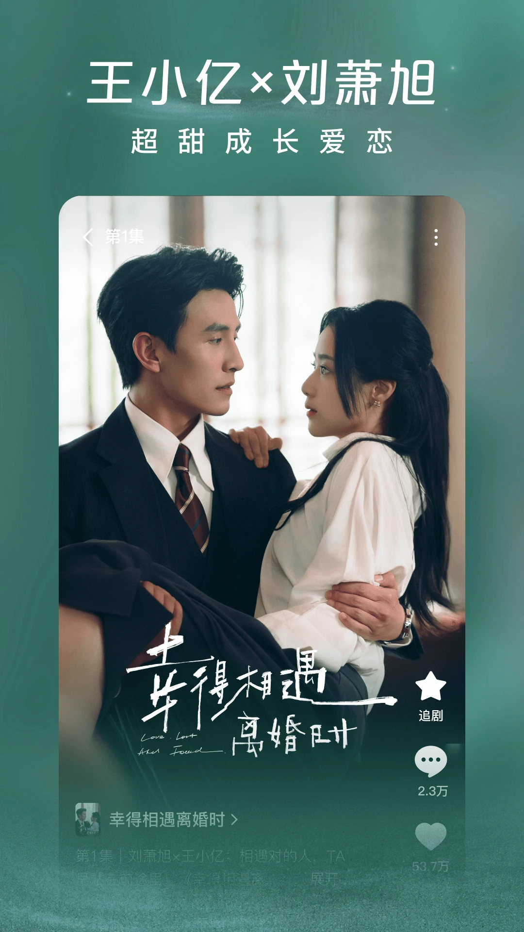 红果免费短剧最新版