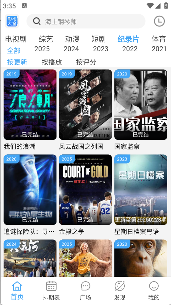 BILFUN影视大全图3