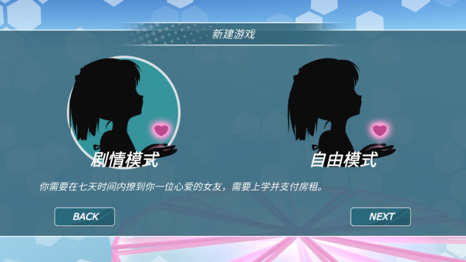 少女都市菜单版图3