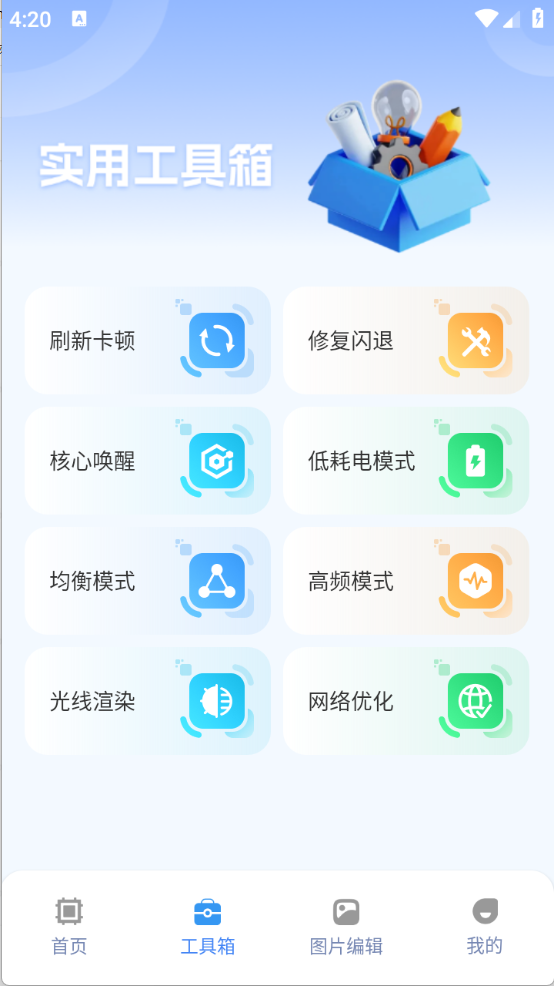 画质兽助手图4