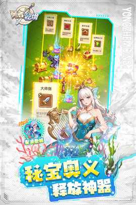 勇者秘境內購版