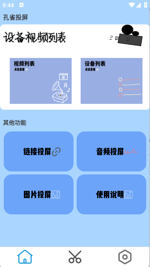 孔雀投屏图3