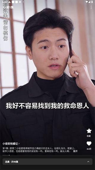 红果免费短剧2026最新版截图2