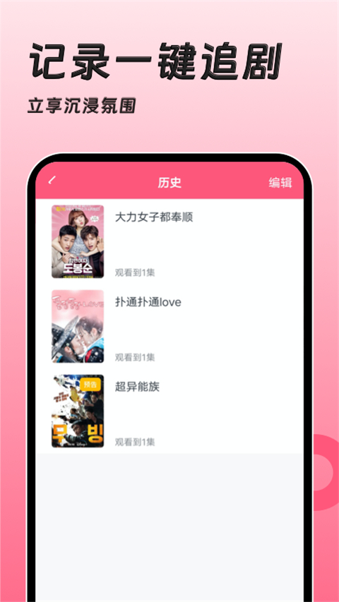 韩剧大全tv版图1