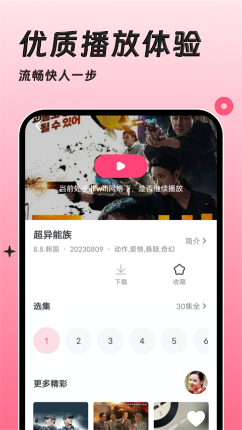 韩剧大全tv版图2
