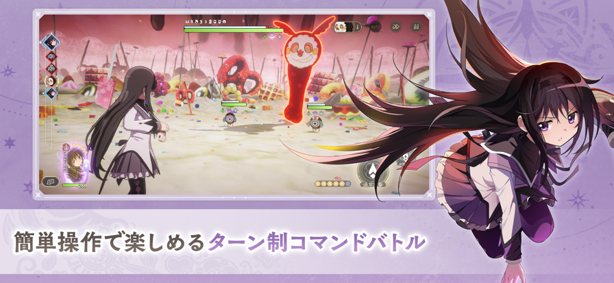 魔法少女小圓MagiaExedra日服