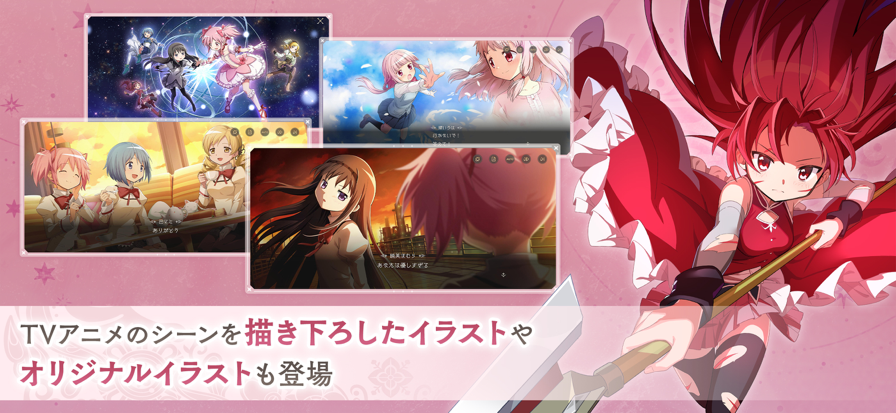 魔法少女小圓MagiaExedra日服