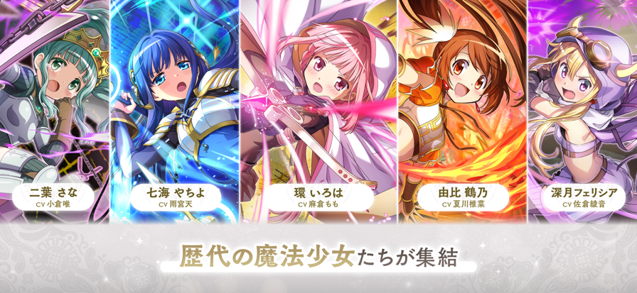 魔法少女小圓MagiaExedra日服