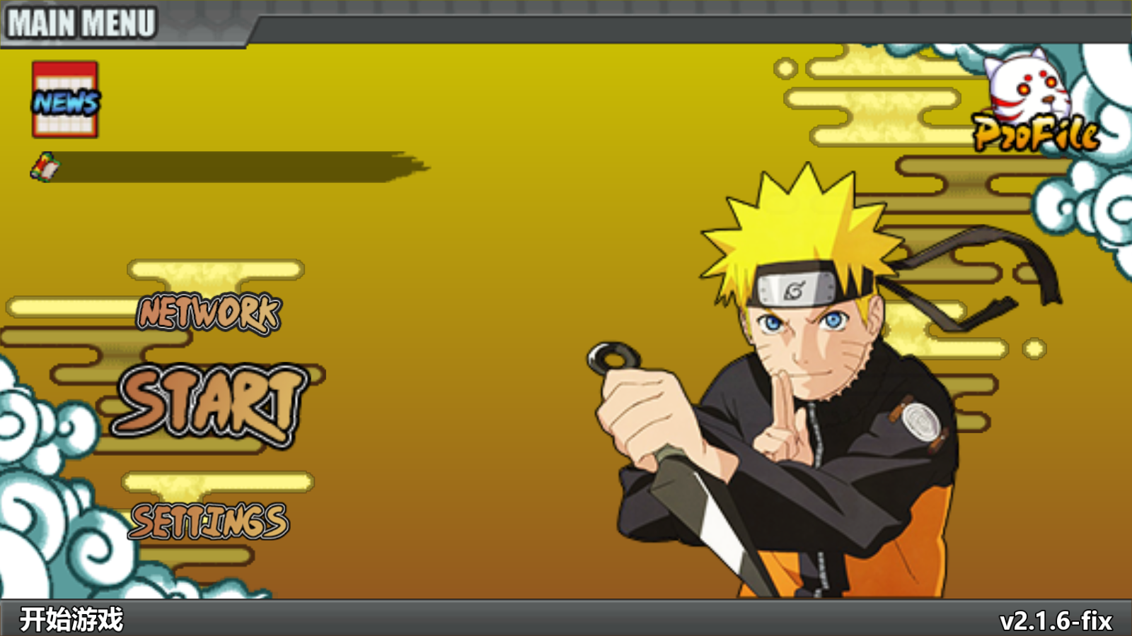 火影戰記手機版