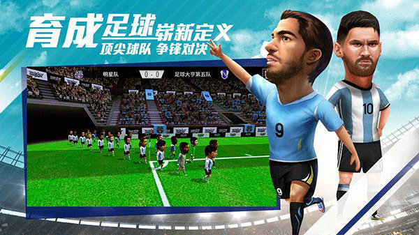 足球大亨安卓版