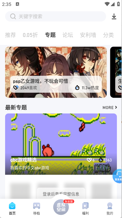 爱吾游戏宝盒正版图1