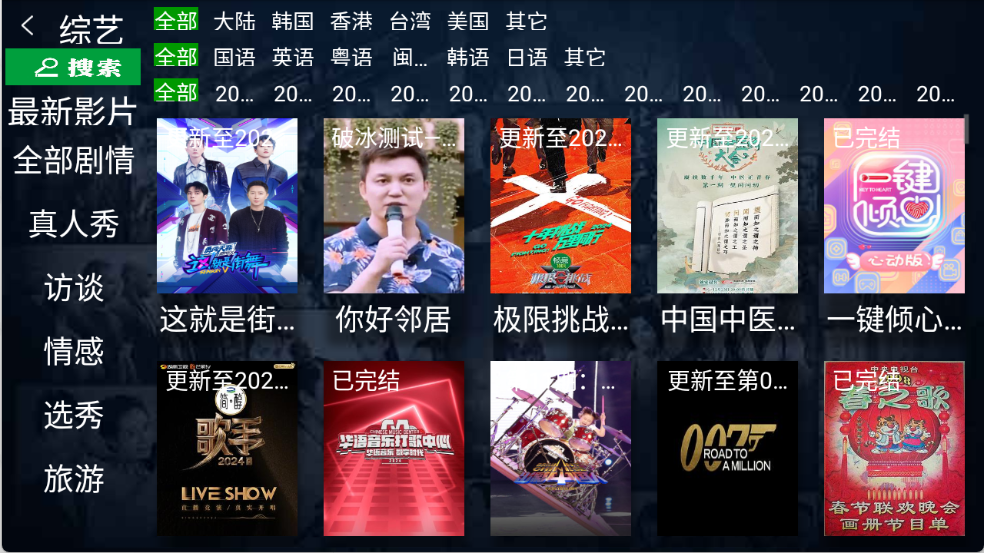 木木影视TV版图3