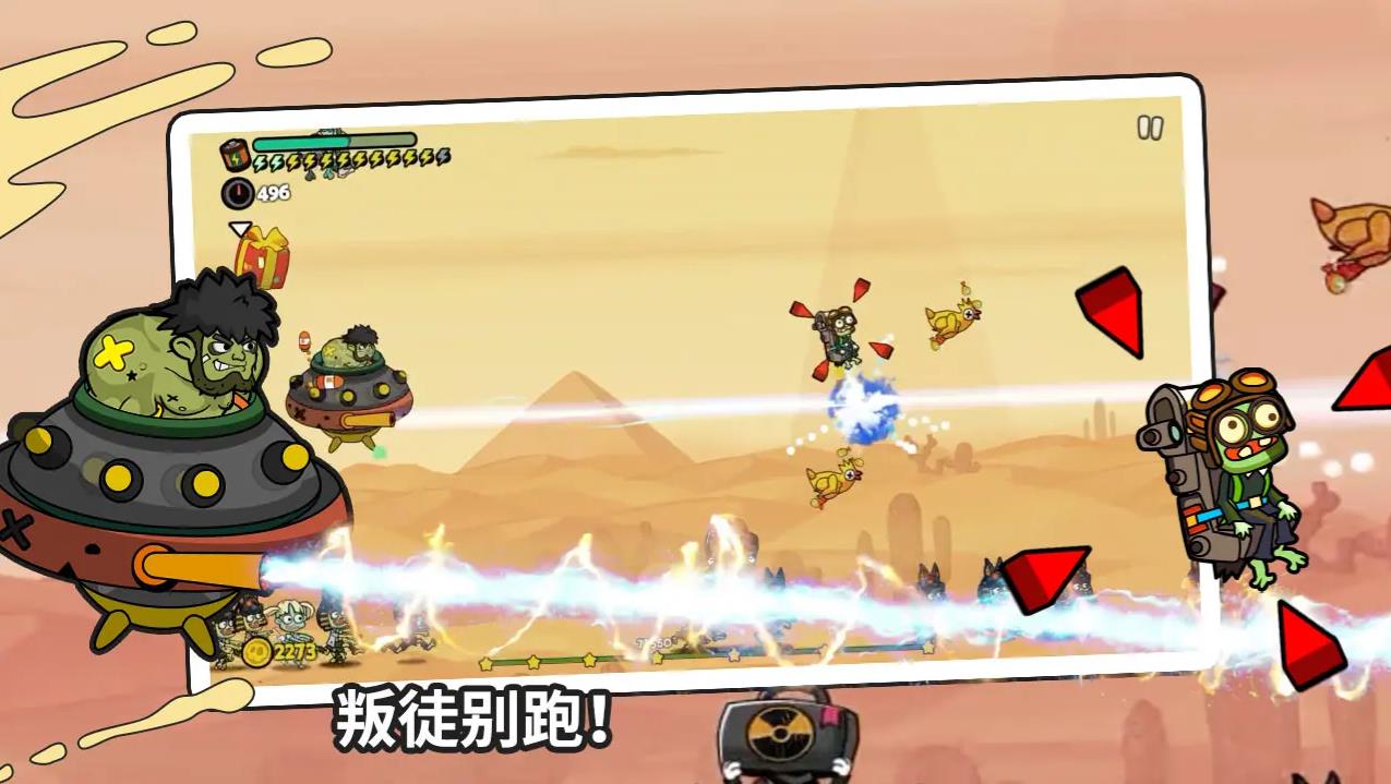 彈射小分隊(duì)