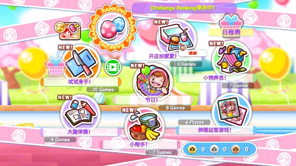 料理媽媽最新版