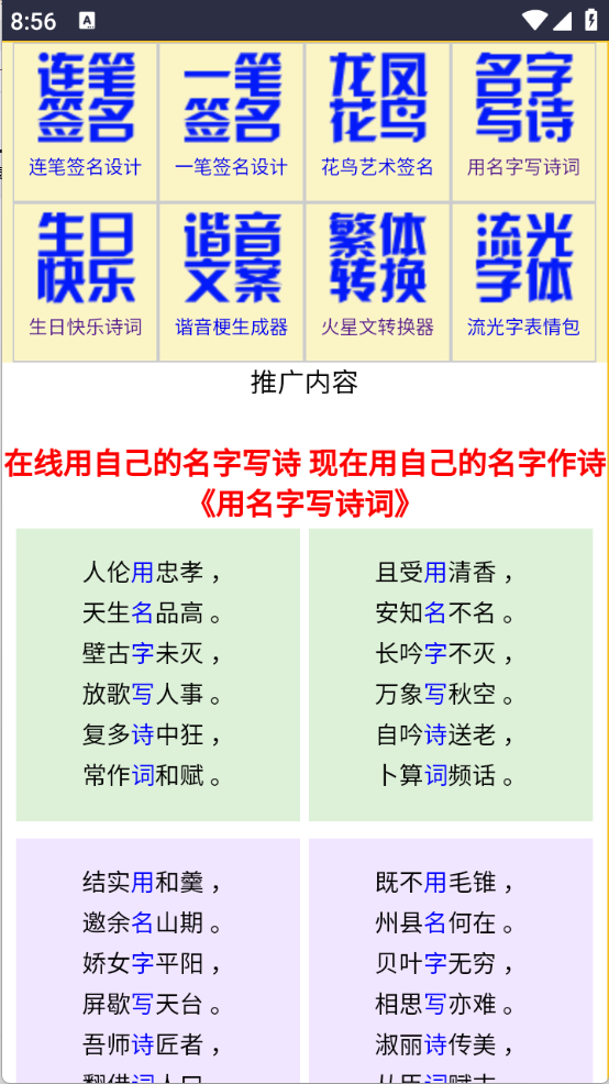 艺术字生成器图5