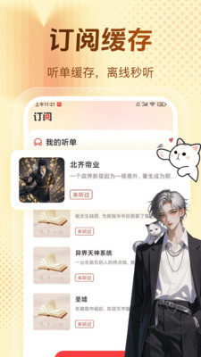 西爪畅听小说图3