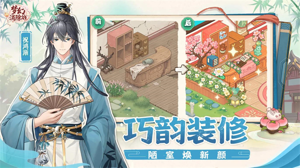 夢幻消除戰(zhàn)