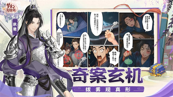 夢幻消除戰(zhàn)