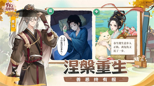 夢幻消除戰(zhàn)