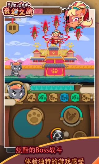 喜羊羊与灰太狼奇幻之旅(1)