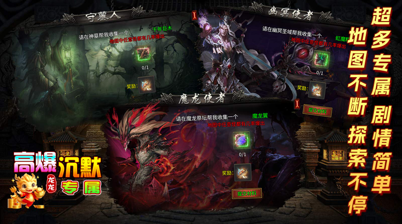 龙龙高爆沉默图3