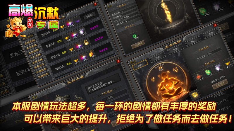 龙龙高爆沉默图8