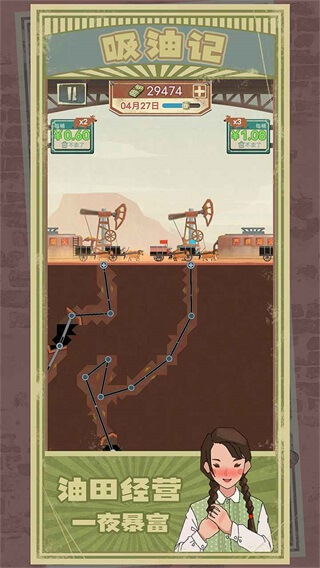 吸油記正版