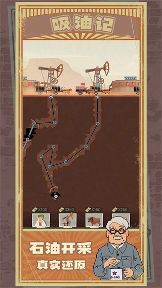 吸油記正版