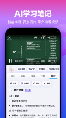 百度网盘图5