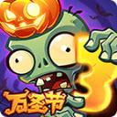 植物大戰(zhàn)僵尸3