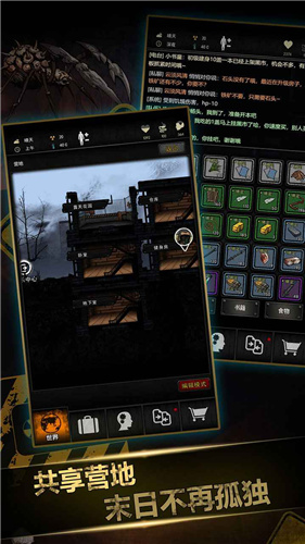 重建家園中文版