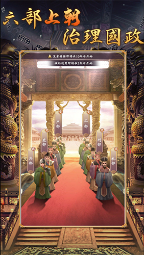 皇帝模擬器2去廣告版截圖0