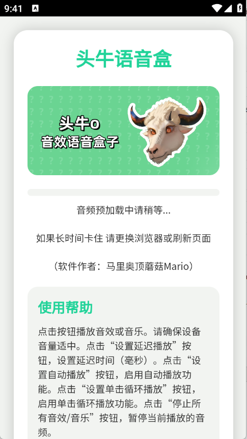 头牛语音盒图2