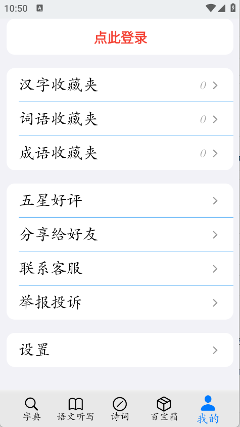 简明汉语字典图5