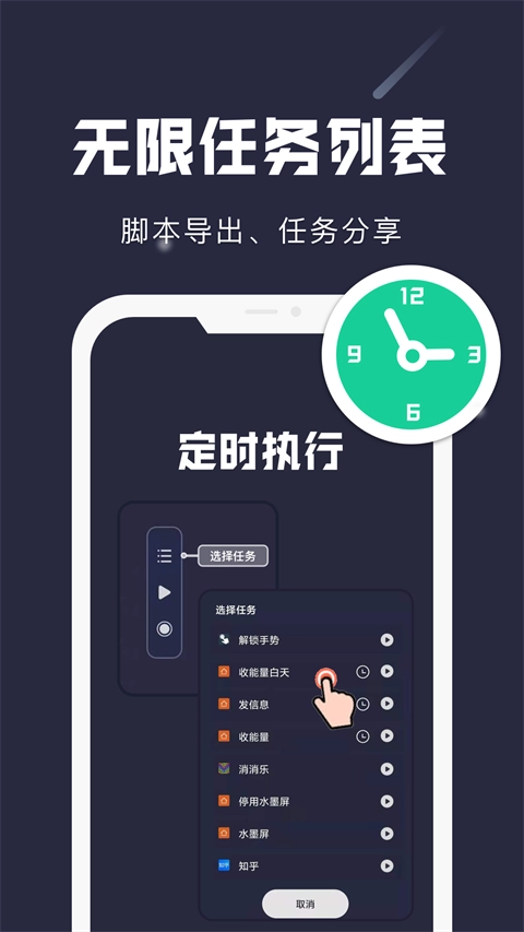 小触控连点器-图2