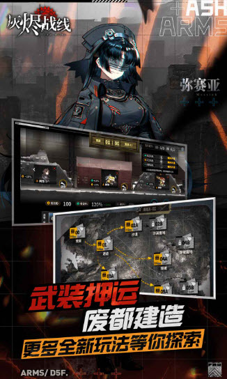 灰烬战线图4
