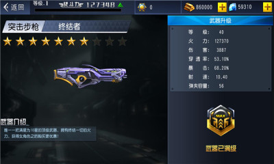 火線沖突最新版