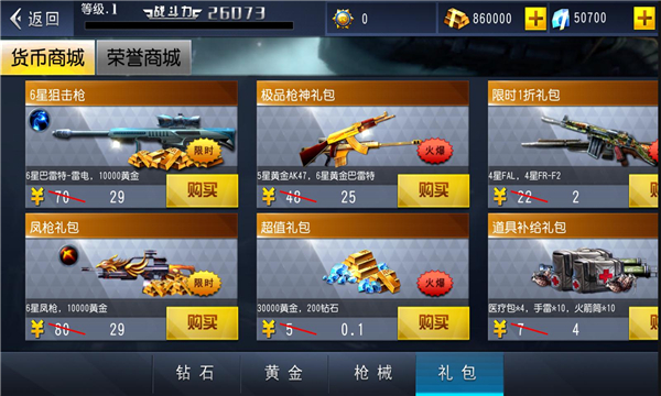 火線沖突最新版