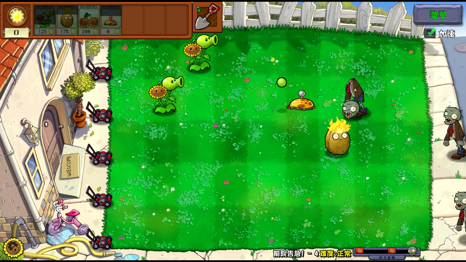 植物大戰僵尸雜交版