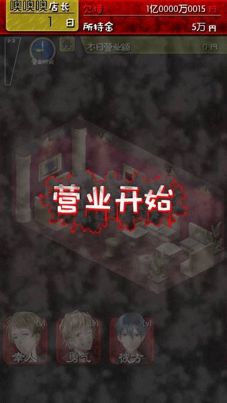 牛郎店的危險世界漢化版