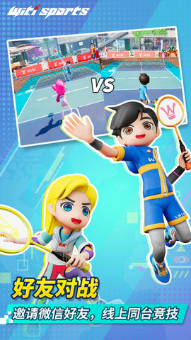 WitiSports图5