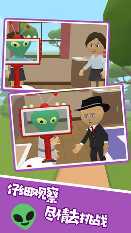 猎杀伪装外星人图2