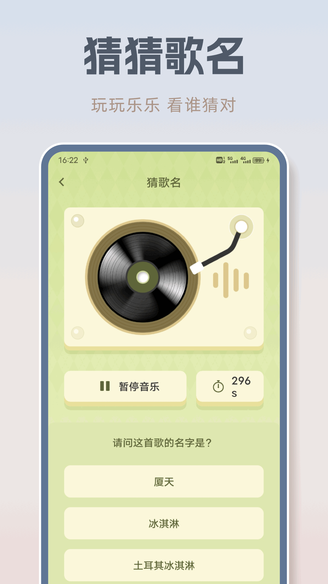 音乐之声图4