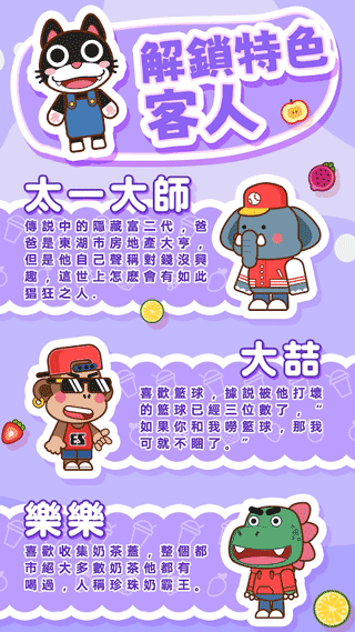 奶茶屋物語最新版