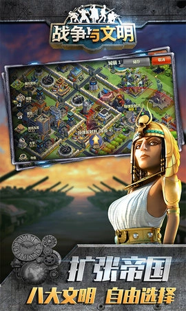 戰(zhàn)爭(zhēng)與文明