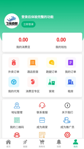 飞兔商联图4