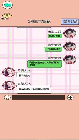 舔狗逆襲大作戰