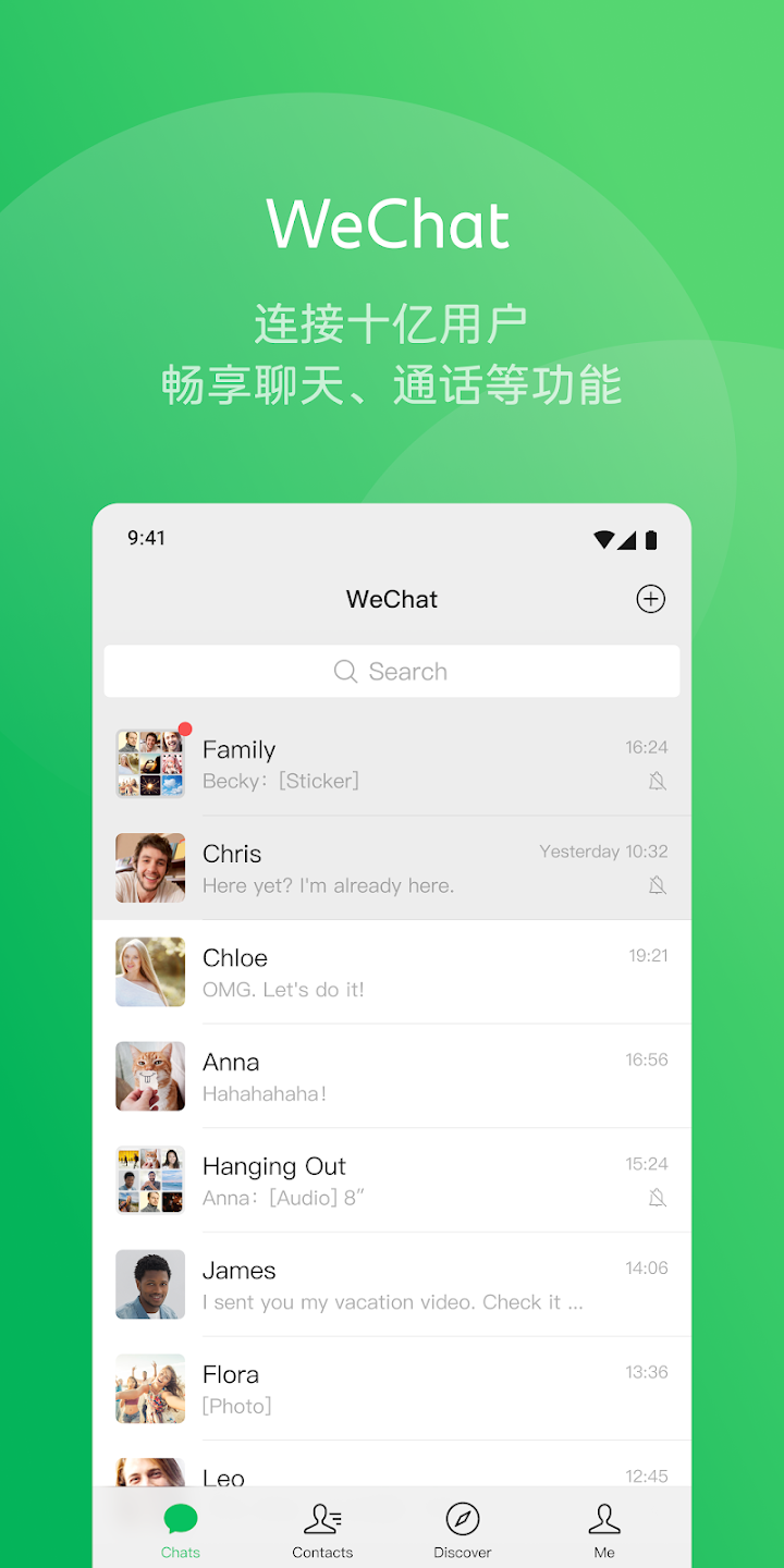 wechat国际版图5